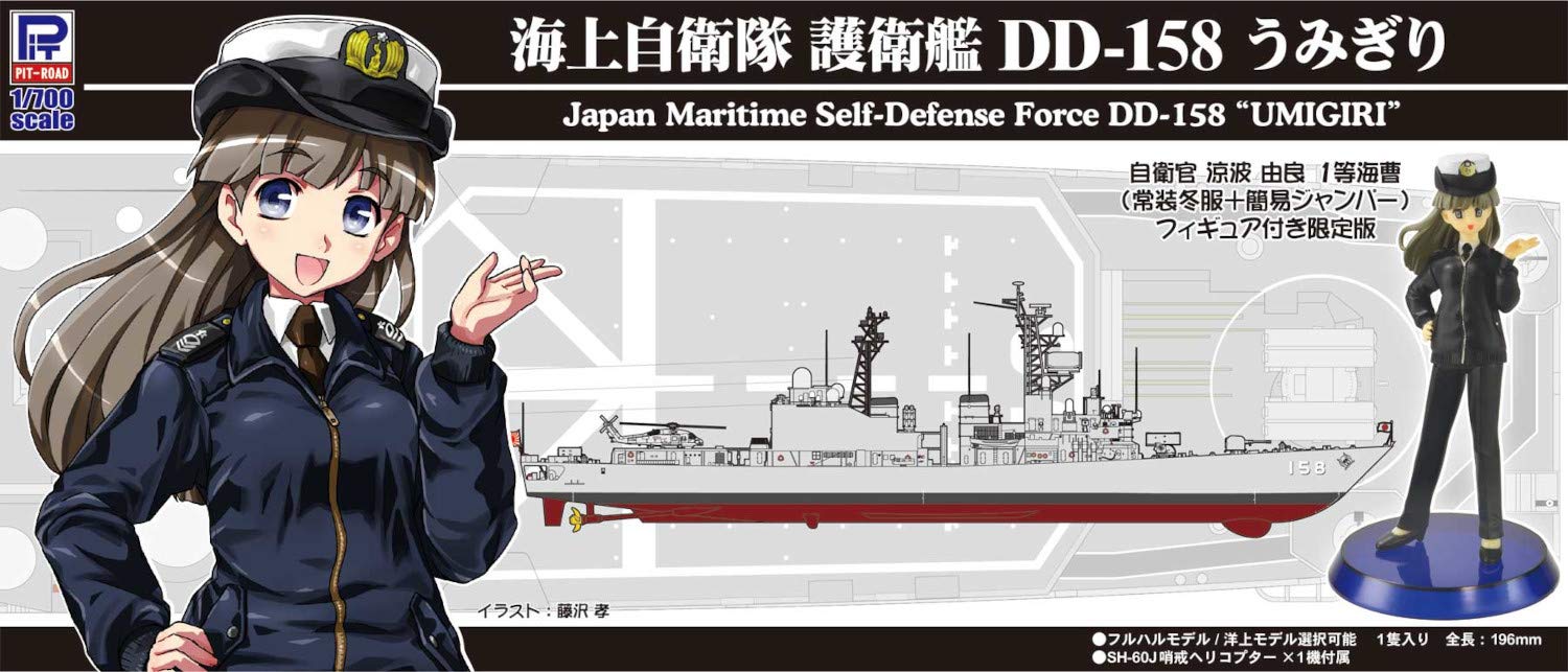 Pit Road 1/700 Skywave Series Maritime Self-Defense Force Destroyer Dd-158 Umigiri With Female Self-Defense Officer Figure Plastic Model J76F- Japan Figure Store - #1 Bring To You The Best Japanese Goods