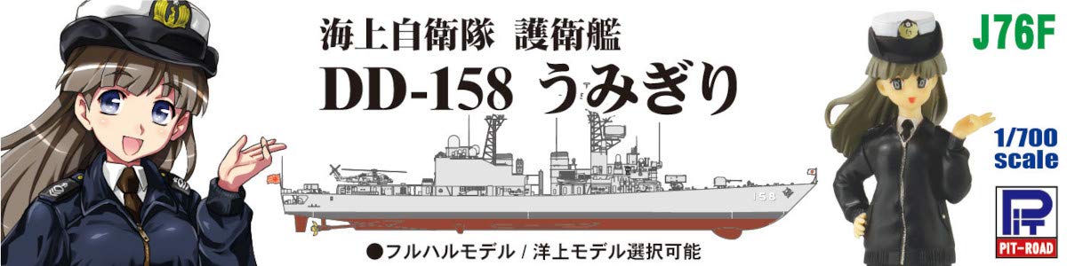 Pit Road 1/700 Skywave Series Maritime Self-Defense Force Destroyer Dd-158 Umigiri With Female Self-Defense Officer Figure Plastic Model J76F- Japan Figure Store - #1 Bring To You The Best Japanese Goods