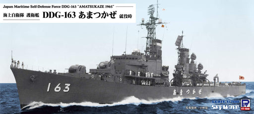 Pit Road 1/700 Skywave Series Maritime Self-Defense Force Destroyer Ddg-163 Amatsukaze Commissioned Plastic Model J88- Japan Figure Store - #1 Bring To You The Best Japanese Goods