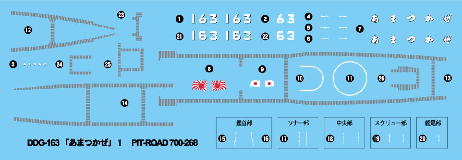 Pit Road 1/700 Skywave Series Maritime Self-Defense Force Destroyer Ddg-163 Amatsukaze Commissioned Plastic Model J88- Japan Figure Store - #1 Bring To You The Best Japanese Goods