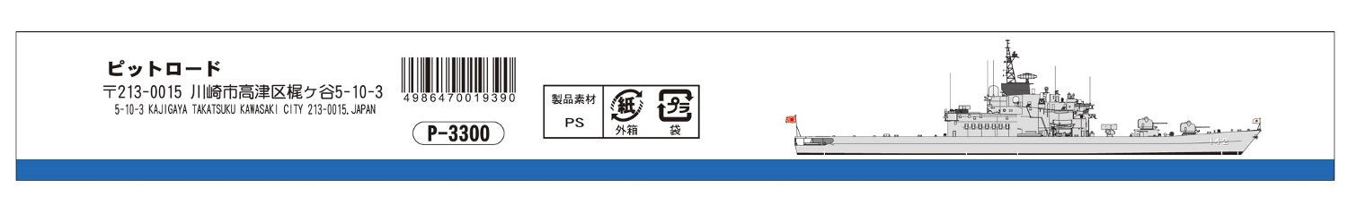 Pit Road 1/700 Skywave Series Maritime Self-Defense Force Destroyer Ddh-142 Hiei Plastic Model J81- Japan Figure Store - #1 Bring To You The Best Japanese Goods