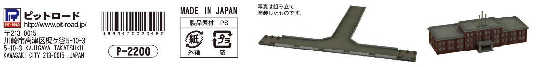 Pit Road 1/700 Skywave Series Naval Base (Small Ship Mooring Area) Plastic Model Sw09- Japan Figure Store - #1 Bring To You The Best Japanese Goods