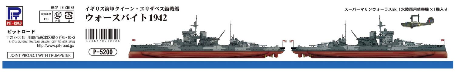 PIT-ROAD 1/700 Royal Navy Battleship Hms Warspite 1942 Plastic Model- Japan Figure Store - #1 Bring To You The Best Japanese Goods