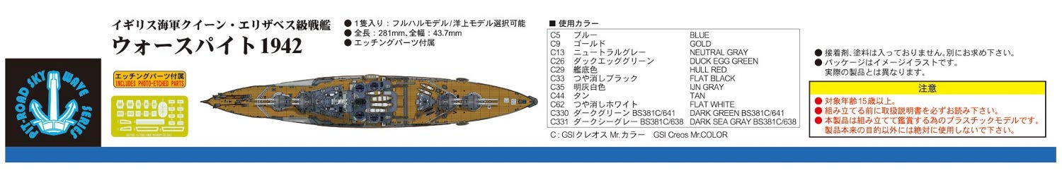 PIT-ROAD 1/700 Royal Navy Battleship Hms Warspite 1942 Plastic Model- Japan Figure Store - #1 Bring To You The Best Japanese Goods