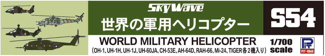 Pit Road 1/700 Skywave Series World Military Helicopter Plastic Model S54- Japan Figure Store - #1 Bring To You The Best Japanese Goods
