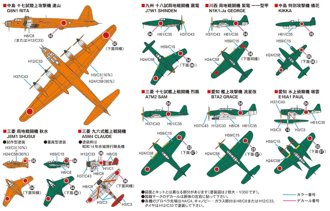 PIT-ROAD Skywave 1/700 Wwii Ijn Aircraft 4 Plastic Model- Japan Figure Store - #1 Bring To You The Best Japanese Goods