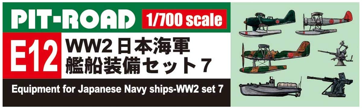 Pit Road 1/700 Skywave Series World War Ii Japanese Navy Ship Equipment Set 7 Plastic Model Parts E12- Japan Figure Store - #1 Bring To You The Best Japanese Goods