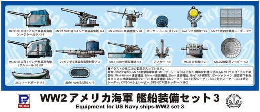 Pit Road Skywave E-06 Equipment for Us Navy 3 1/700 Japanese Military Models- Japan Figure Store - #1 Bring To You The Best Japanese Goods