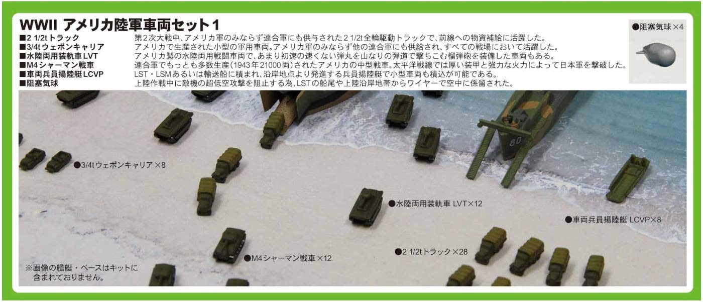 PIT-ROAD 1/700 Wwii Us Army Vehcles Set 1 Plastic Model- Japan Figure Store - #1 Bring To You The Best Japanese Goods