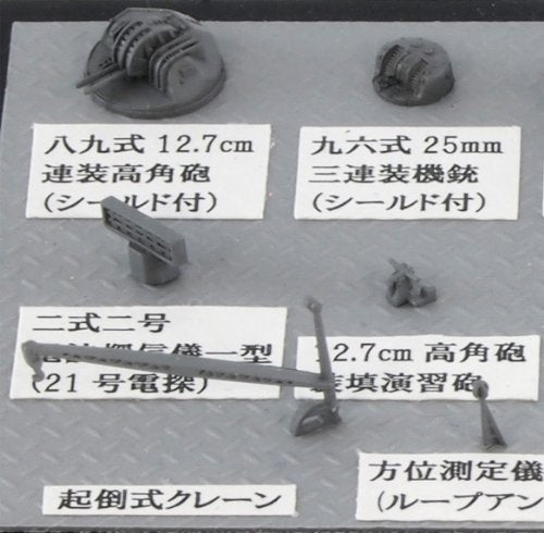 PIT-ROAD Skywave Ne-06 Equipment For Japanese Navy 6 Ships-Wwii 1/700 Scale Kit- Japan Figure Store - #1 Bring To You The Best Japanese Goods