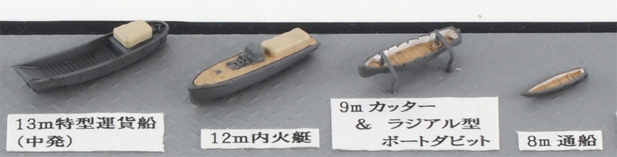 PIT-ROAD Skywave Ne-06 Equipment For Japanese Navy 6 Ships-Wwii 1/700 Scale Kit- Japan Figure Store - #1 Bring To You The Best Japanese Goods