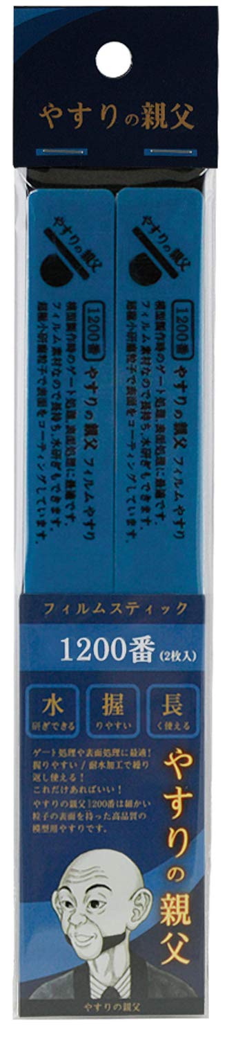 PIT-ROAD Py03 Film Stick File #1200 2 Pcs.- Japan Figure Store - #1 Bring To You The Best Japanese Goods