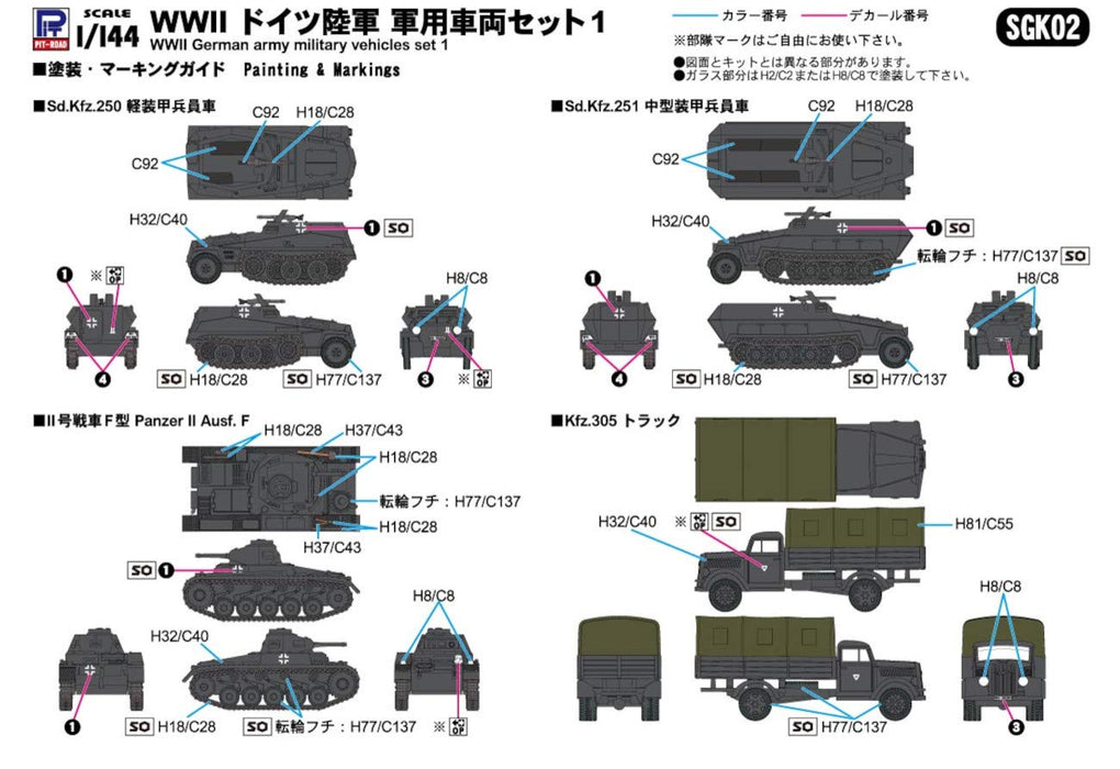 PIT-ROAD 1/144 German Army Military Vehicles Set 1 Plastic Model- Japan Figure Store - #1 Bring To You The Best Japanese Goods