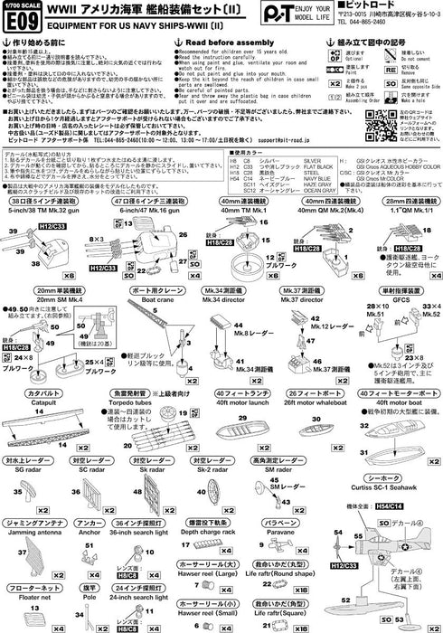 Pit-Road 1/700 Skywave Series Wwii Us Navy Ship Equipment Set 2 Brass 35.6Cm Gun Barrel With 12 Plastic Model Parts E09B- Japan Figure Store - #1 Bring To You The Best Japanese Goods