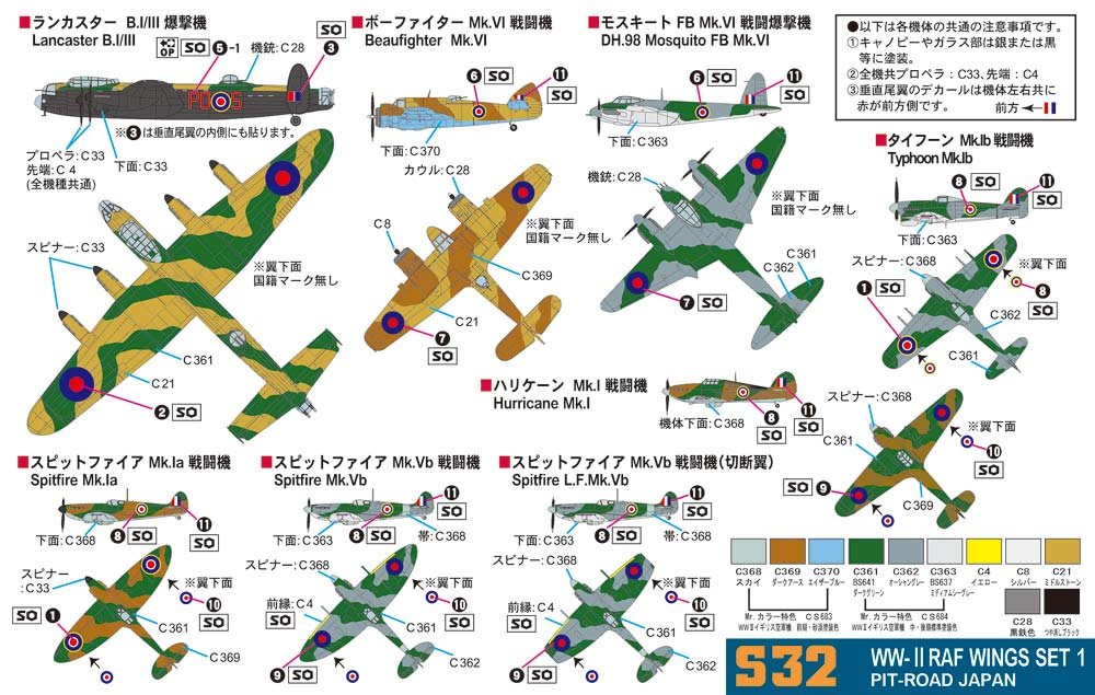 Pit-Road 1/700 World War Ii Royal Air Force Set 1- Japan Figure Store - #1 Bring To You The Best Japanese Goods