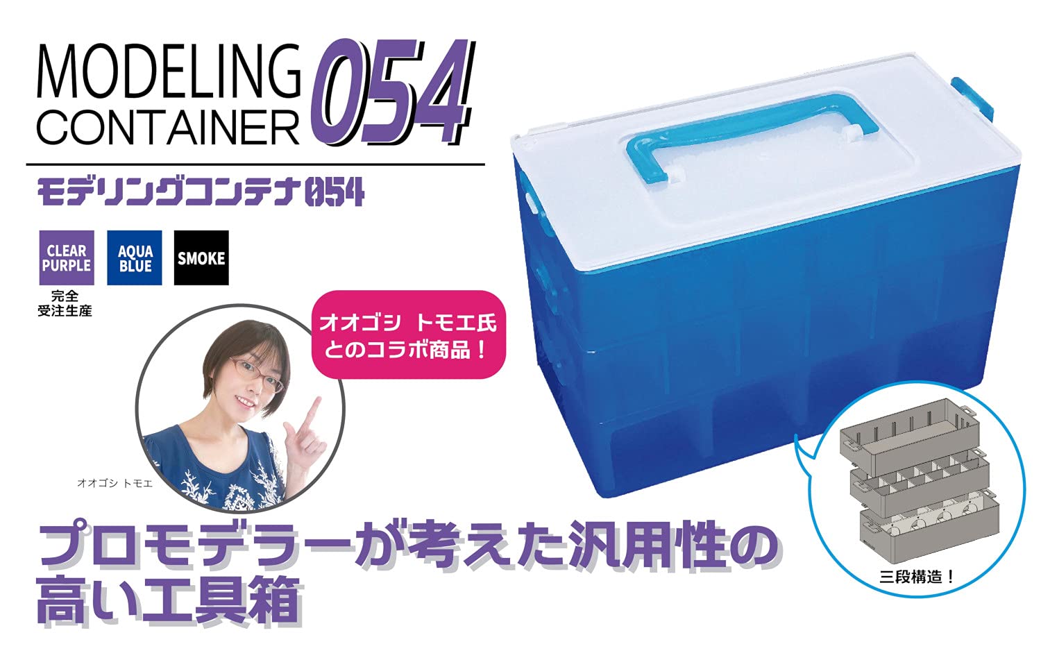 PLAMOKOJO Modeling Container 054 Clear Purple- Japan Figure Store - #1 Bring To You The Best Japanese Goods