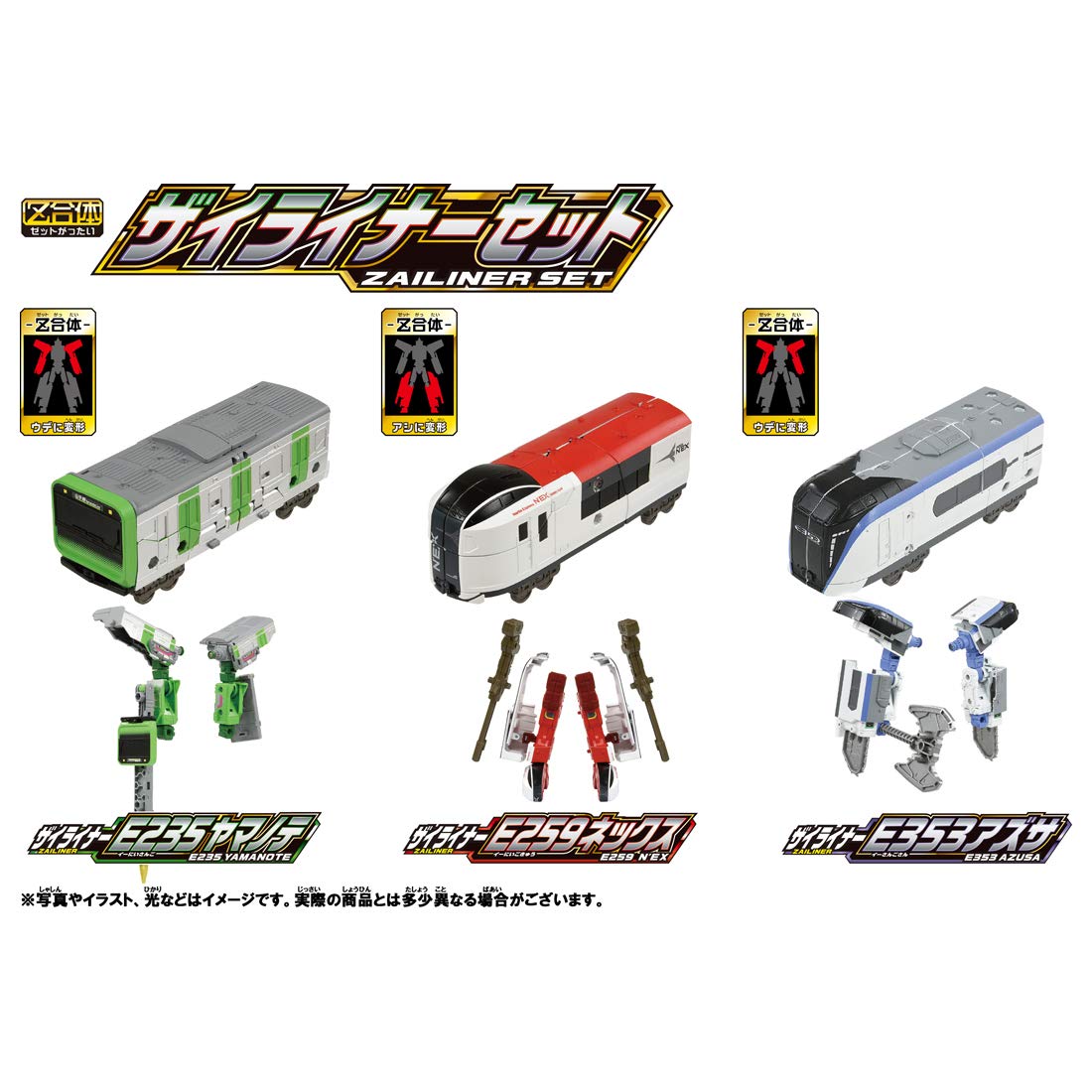 Takara Tomy Pla-Rail Shinkansen Transformation Robot Zailiner Set Japanese Robot Toys- Japan Figure Store - #1 Bring To You The Best Japanese Goods