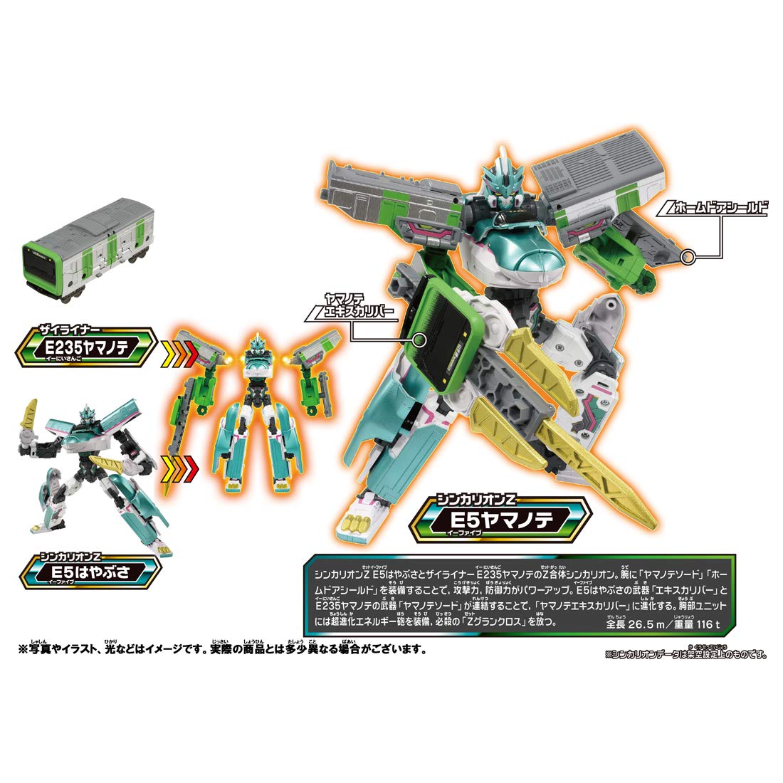 Takara Tomy Plarail Shinkansen Henkei Robo Shinkalion Z Shinkalion Z E5 Yamanote Set Japanese Toy Figure- Japan Figure Store - #1 Bring To You The Best Japanese Goods
