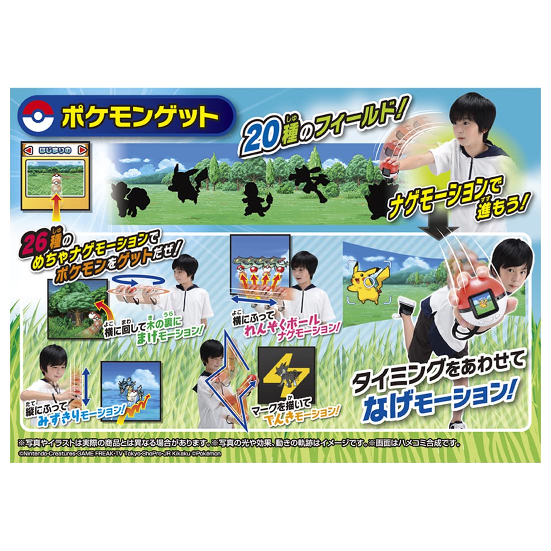 Pocket Monsters Pokemon Mecha Nage! Poké Ball- Japan Figure Store - #1 Bring To You The Best Japanese Goods