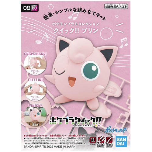 Pokemon Center Original Pokemon Plastic Model Collection Quick! !! Pudding Japan Figure 4573102620811