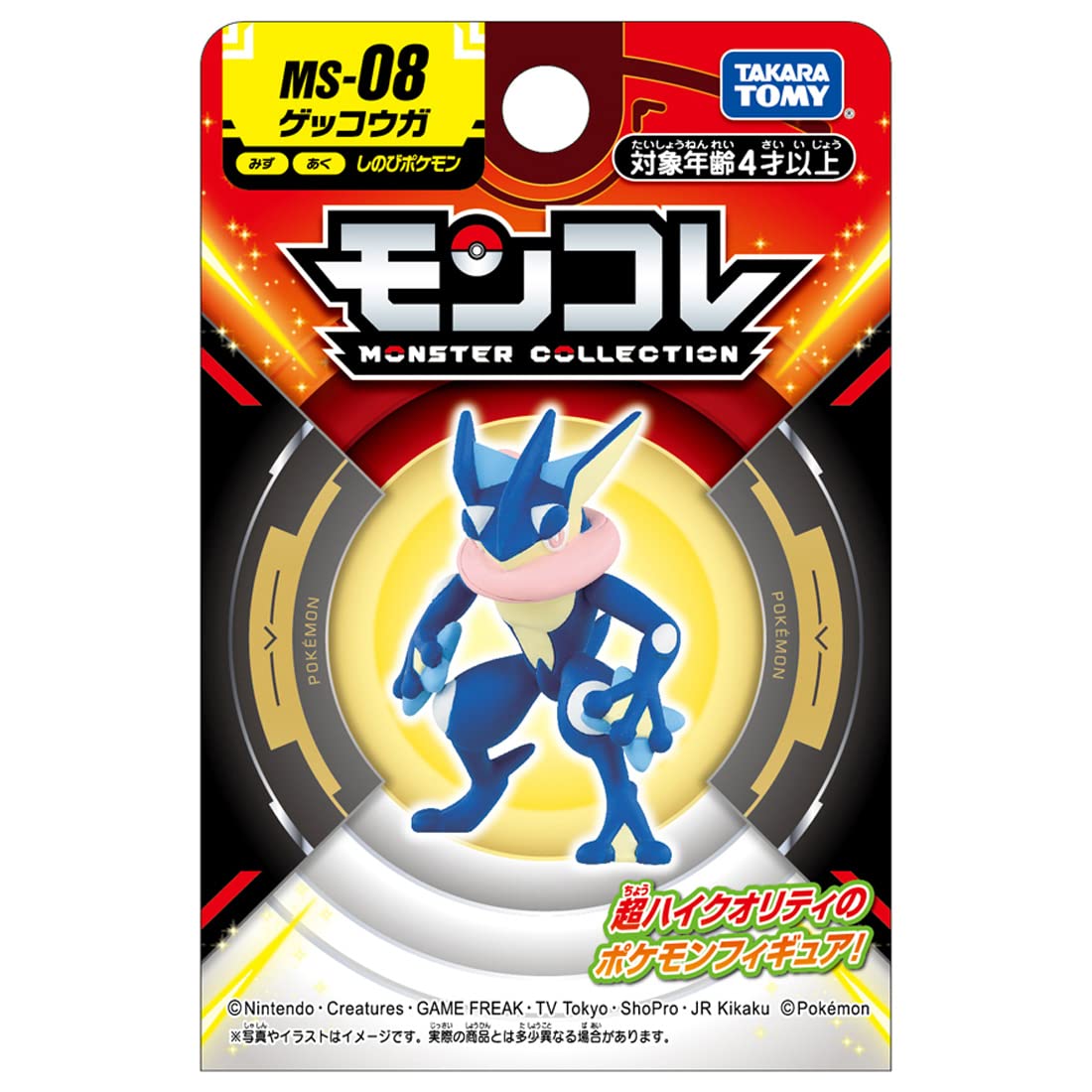 Takara Tomy Pokemon Moncolle Ms-08 Gekkouga Japan- Japan Figure Store - #1 Bring To You The Best Japanese Goods