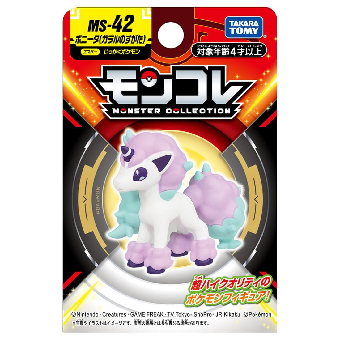Pokemon Ms-42 Ponyta Galarian Form Takara Tomy- Japan Figure Store - #1 Bring To You The Best Japanese Goods