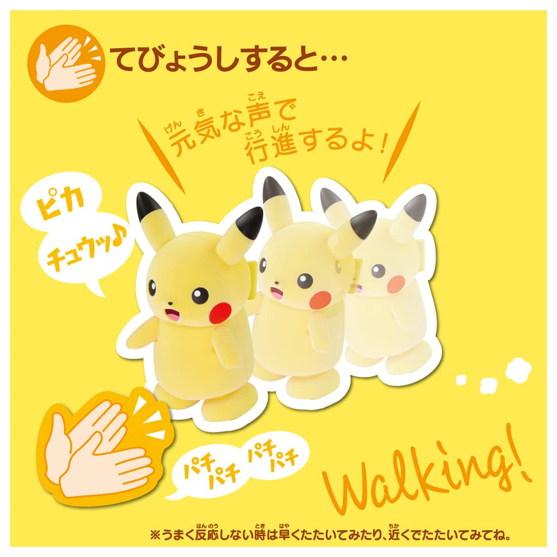 Takara Tomy Pokemon Parade Pikachu Toy From Japan- Japan Figure Store - #1 Bring To You The Best Japanese Goods