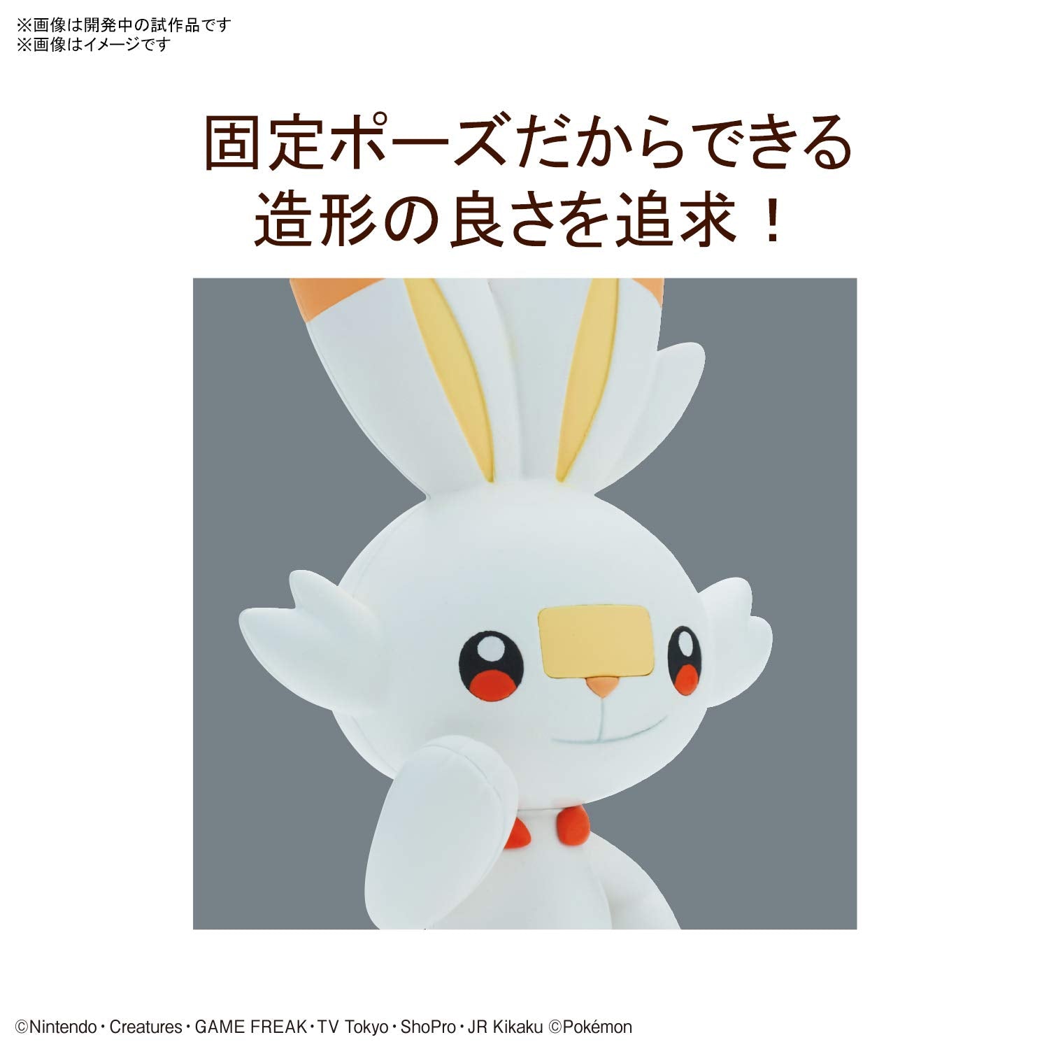 Bandai Spirits Pokemon Plamo Collection Quick!! 05 Scorbunny Plastic Model Kit From Japan- Japan Figure Store - #1 Bring To You The Best Japanese Goods