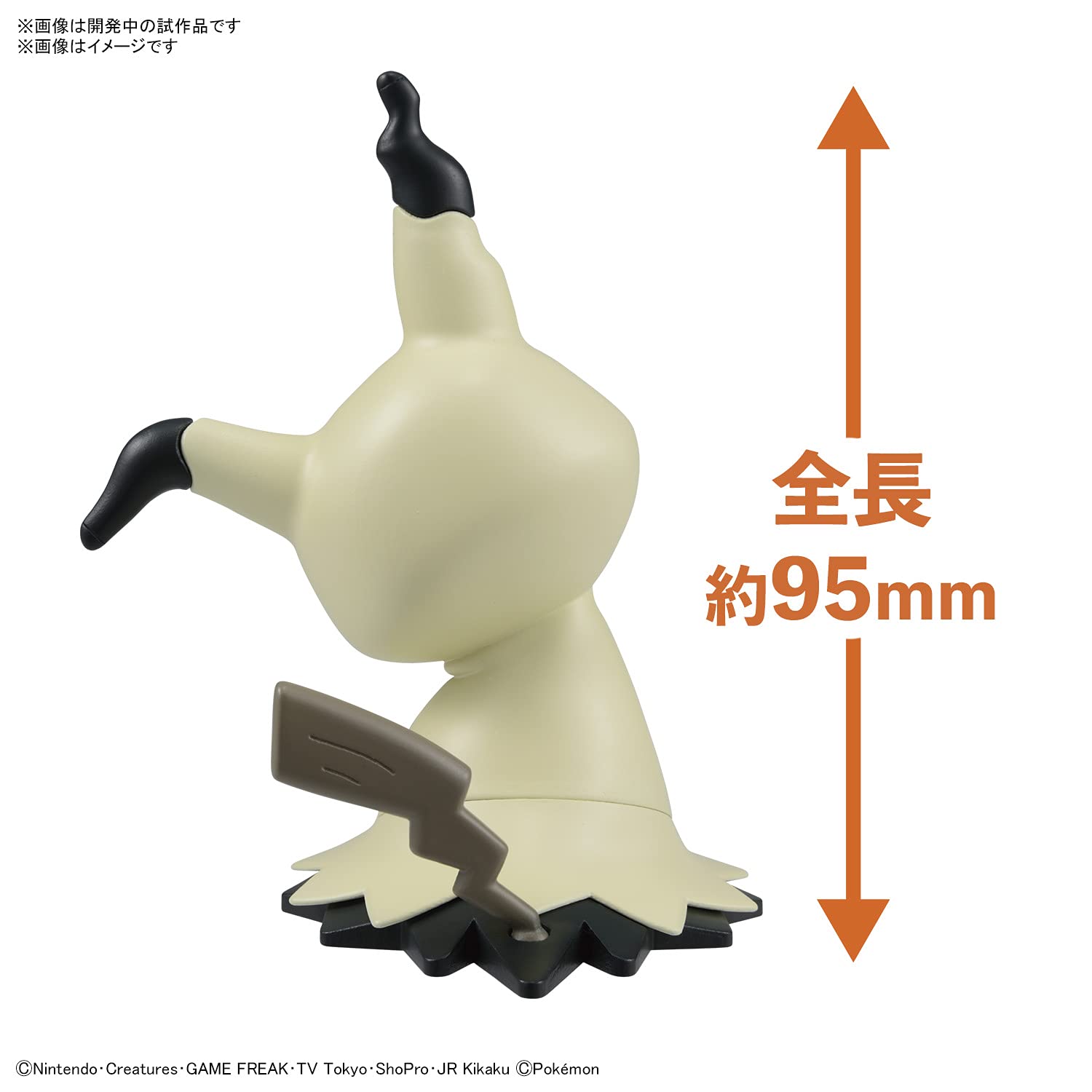 Bandai Spirits Pokemon Plamo Collection Quick!! 08 Mimikyu Japan Plastic Model- Japan Figure Store - #1 Bring To You The Best Japanese Goods