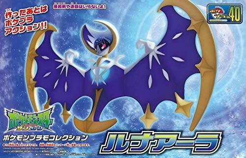Pokemon Plastic Model Collection Select Series Lunala- Japan Figure Store - #1 Bring To You The Best Japanese Goods