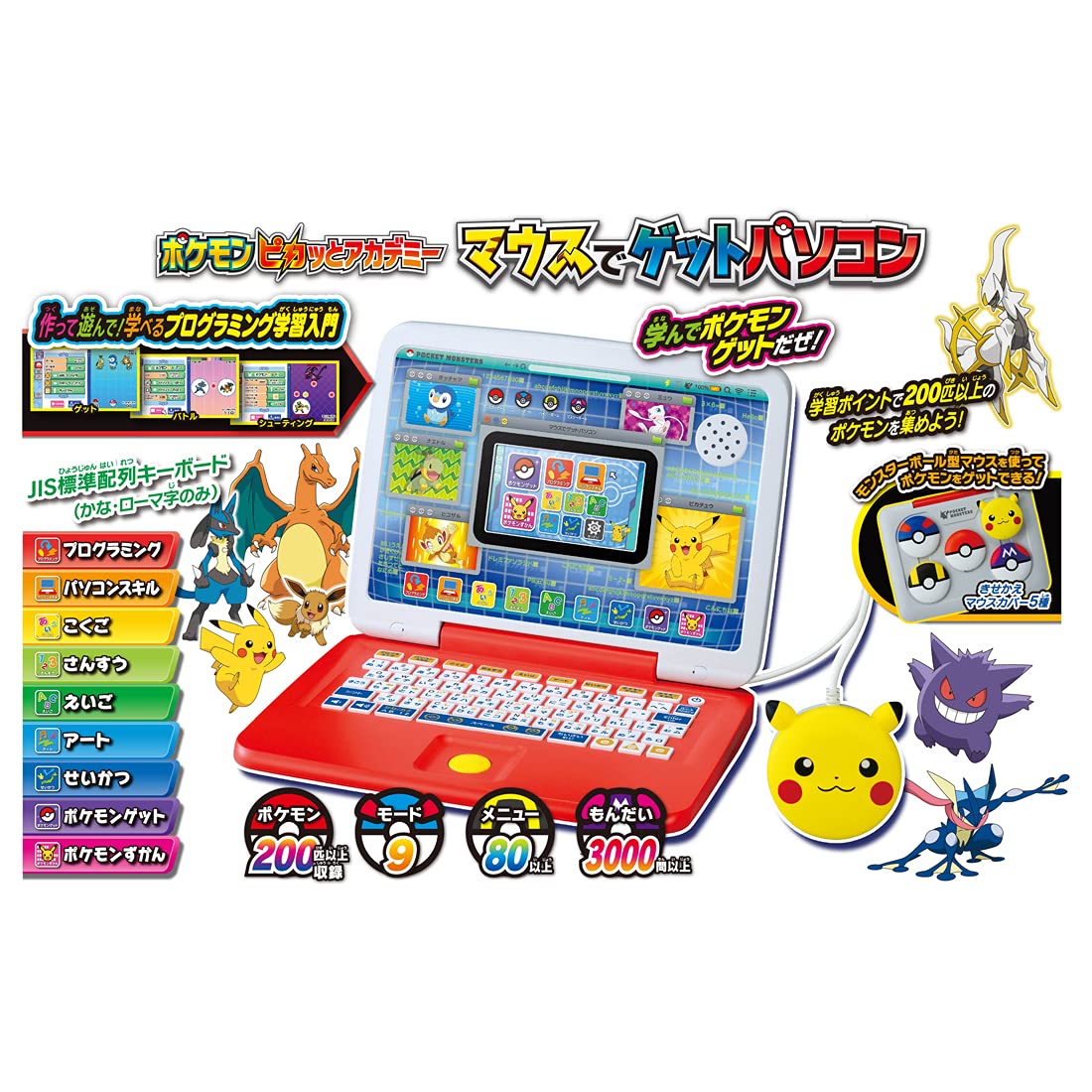 Pokemon Pikachu Academy Laptop Japanese- Japan Figure Store - #1 Bring To You The Best Japanese Goods