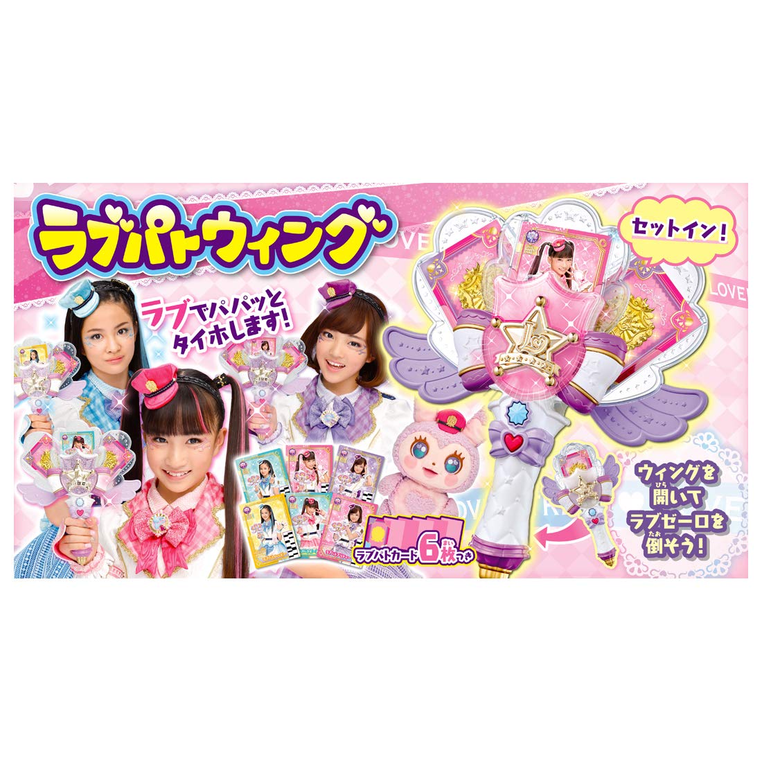 TAKARA TOMY Police X Heroine Lovepatrina ! Love Patwing- Japan Figure Store - #1 Bring To You The Best Japanese Goods