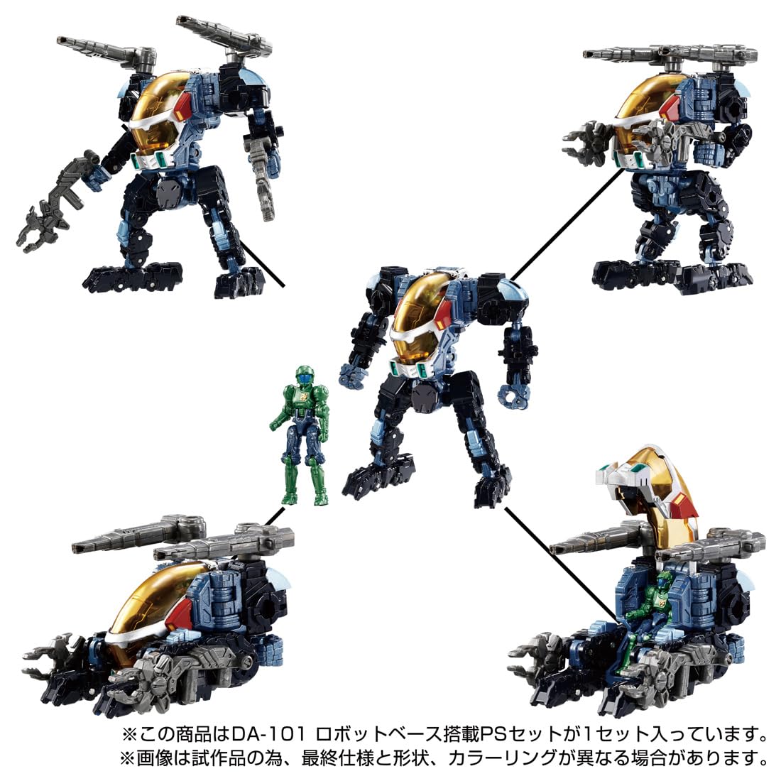 Takara Tomy Ps Set W/ Diaclone Da-101 Robot Base From Japan- Japan Figure Store - #1 Bring To You The Best Japanese Goods