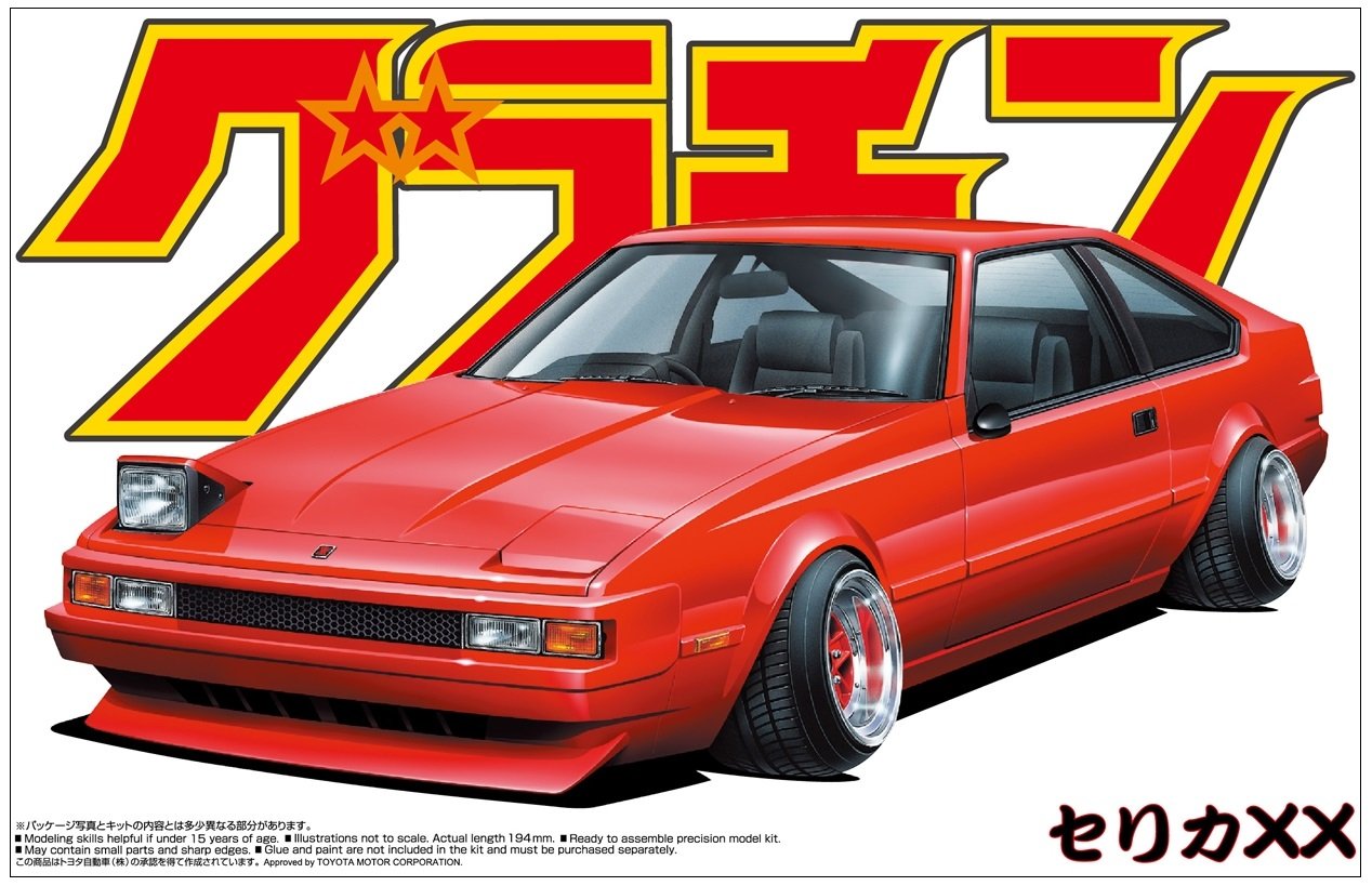 AOSHIMA 42687 Celica Xx 2000Gt Twincam 24 Toyota 1/24 Scale Kit- Japan Figure Store - #1 Bring To You The Best Japanese Goods