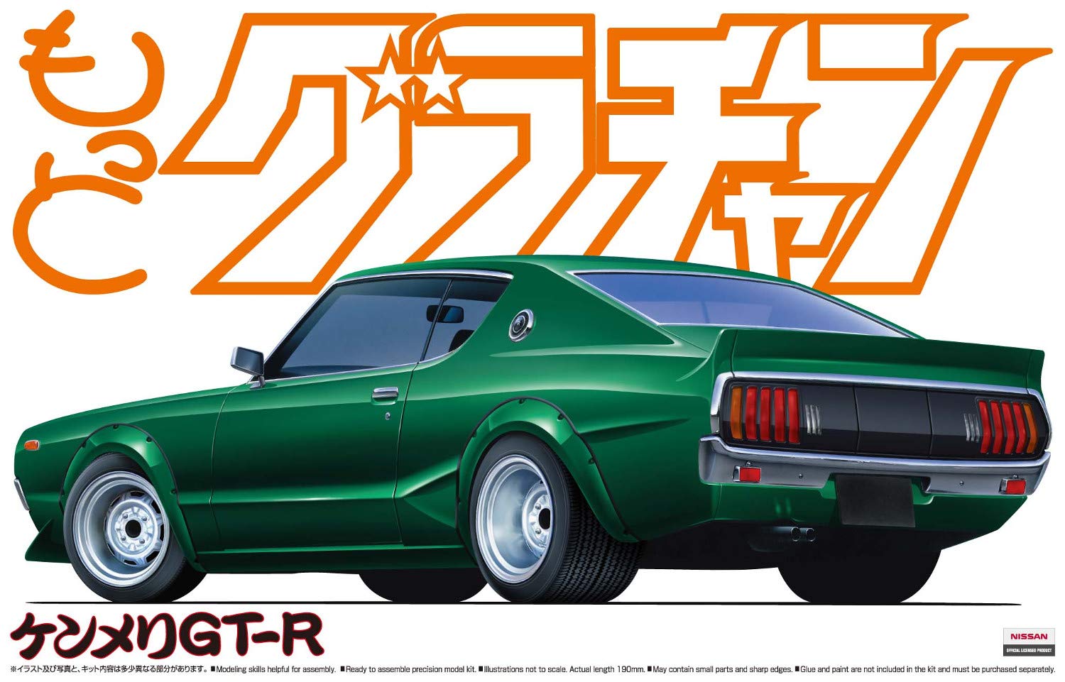 AOSHIMA Grachan 1/24 Kenmary Skyline Ht 2000Gt-R Nissan Plastic Model- Japan Figure Store - #1 Bring To You The Best Japanese Goods