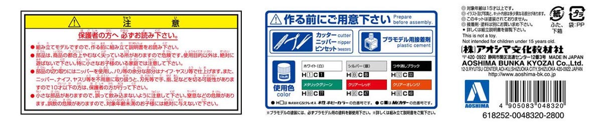 AOSHIMA Grachan 1/24 Kenmary Skyline Ht 2000Gt-R Nissan Plastic Model- Japan Figure Store - #1 Bring To You The Best Japanese Goods