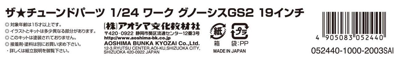 AOSHIMA Tuned Parts 1/24 Rs Work Gnosis Gs2 19Inch Tire & Wheel Set- Japan Figure Store - #1 Bring To You The Best Japanese Goods