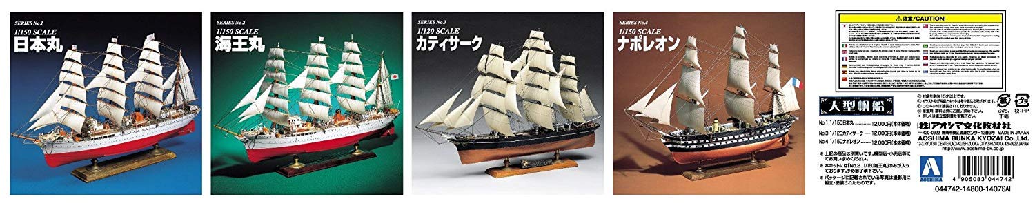 Qingdao Cultural Textbook Club Large Sailing No.02 1/150 Kaiwang Maru- Japan Figure Store - #1 Bring To You The Best Japanese Goods