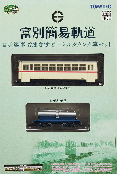 Tomytec Hamanasu Milk Tank Car Set Narrow Gauge 80 Self-Propelled Diorama Supplies- Japan Figure Store - #1 Bring To You The Best Japanese Goods