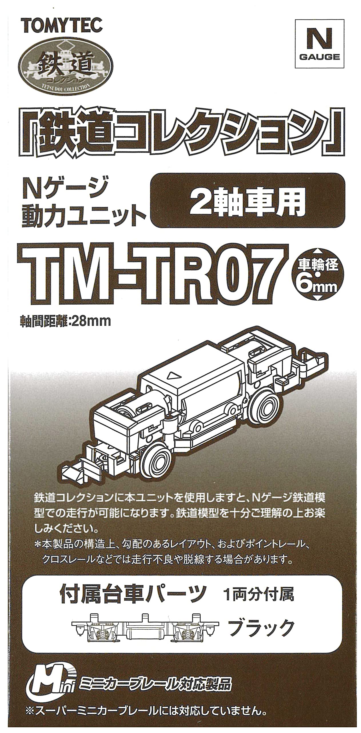 Tomytec Power Unit for 2 Axle Vehicles TM-TR07 Railway Model Collection 314547- Japan Figure Store - #1 Bring To You The Best Japanese Goods