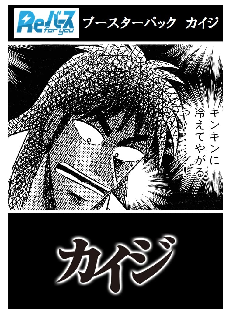 Reverse For You Booster Box Kaiji Box- Japan Figure Store - #1 Bring To You The Best Japanese Goods