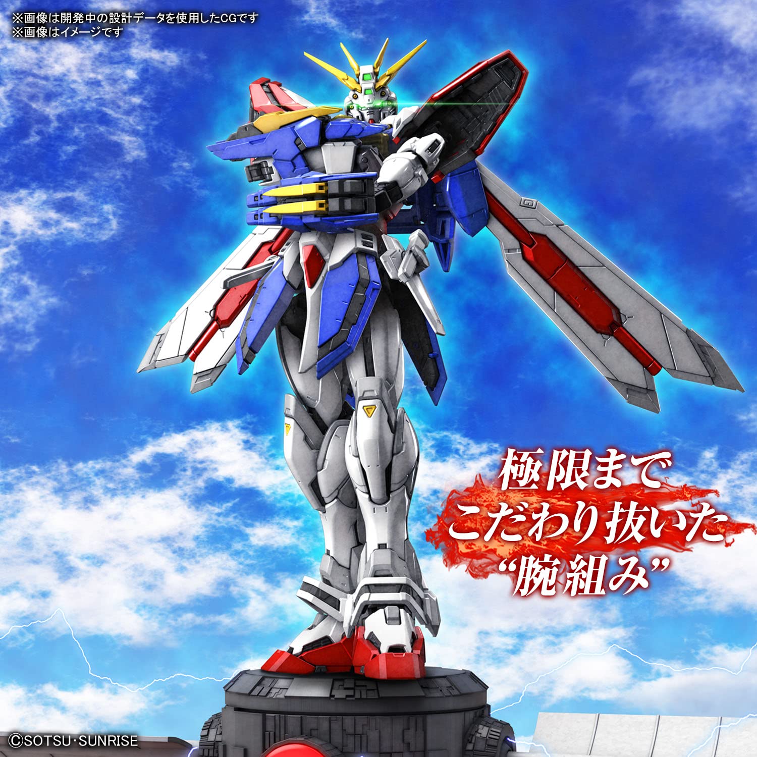 BANDAI Rg 1/144 God Gundam Plastic Model- Japan Figure Store - #1 Bring To You The Best Japanese Goods