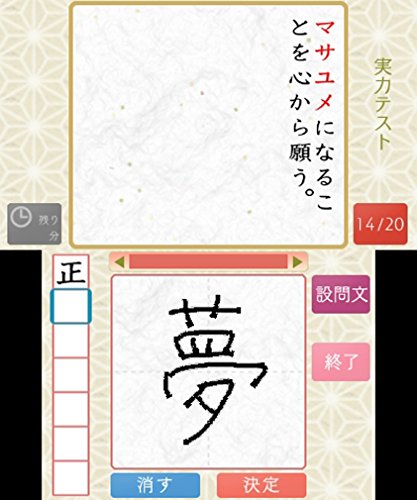 Rocket Company Koueki Zaidan Houjin Nippon Kanji Nouryoku Kentei Kyoukai Kanken Training 3Ds - Used Japan Figure 4542058000725 1