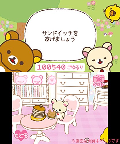 Rocket Company Rilakkuma Nakayoshi Collection 3Ds - Used Japan Figure 4542058000732 2