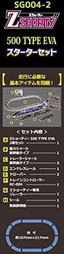 Rokuhan Z Gauge Z Shorty 500 Series Eva Starter Set SG004-2- Japan Figure Store - #1 Bring To You The Best Japanese Goods