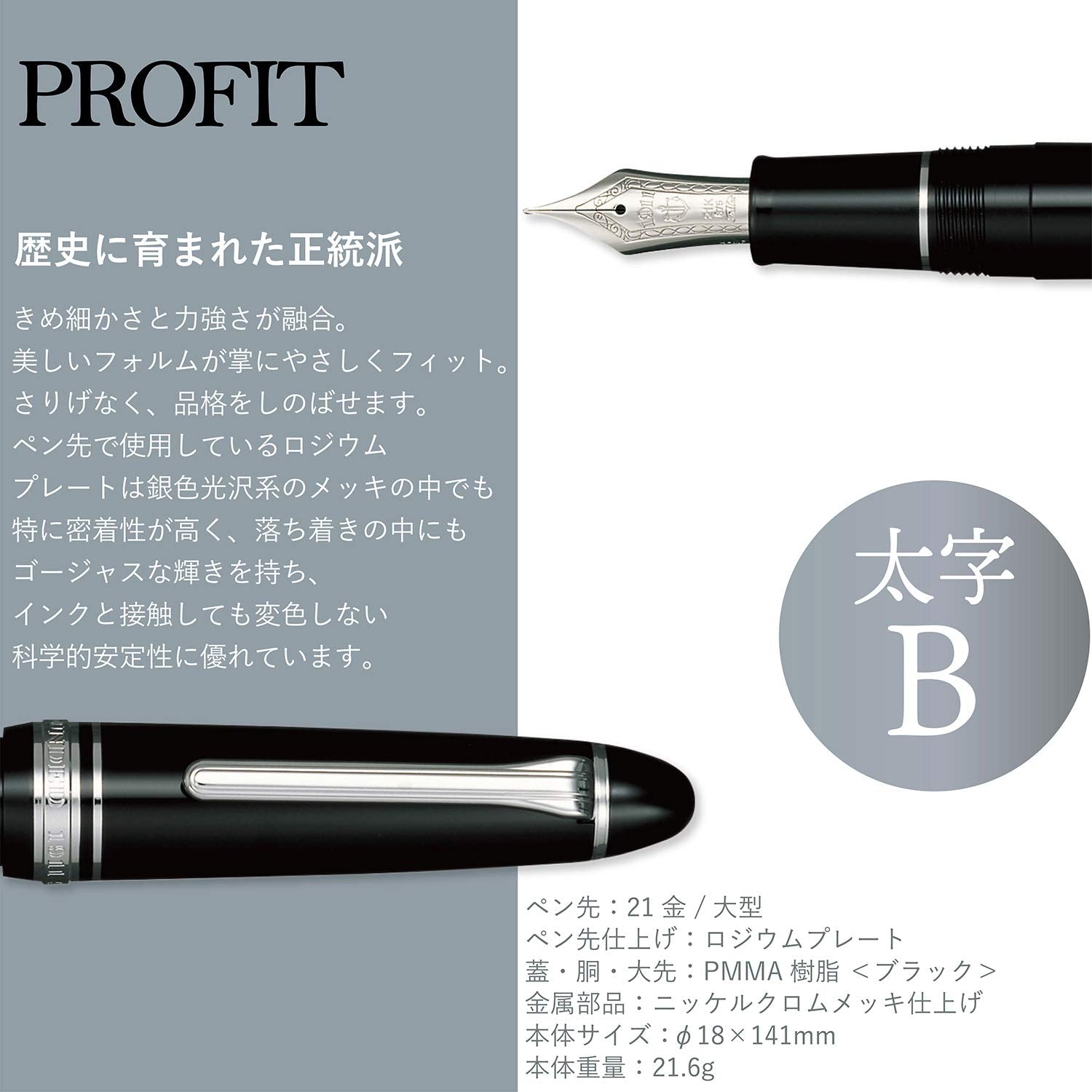 SAILOR - Profit 21 Fountain Pen Silver 1911 Black B 11-2024-620- Japan Figure Store - #1 Bring To You The Best Japanese Goods