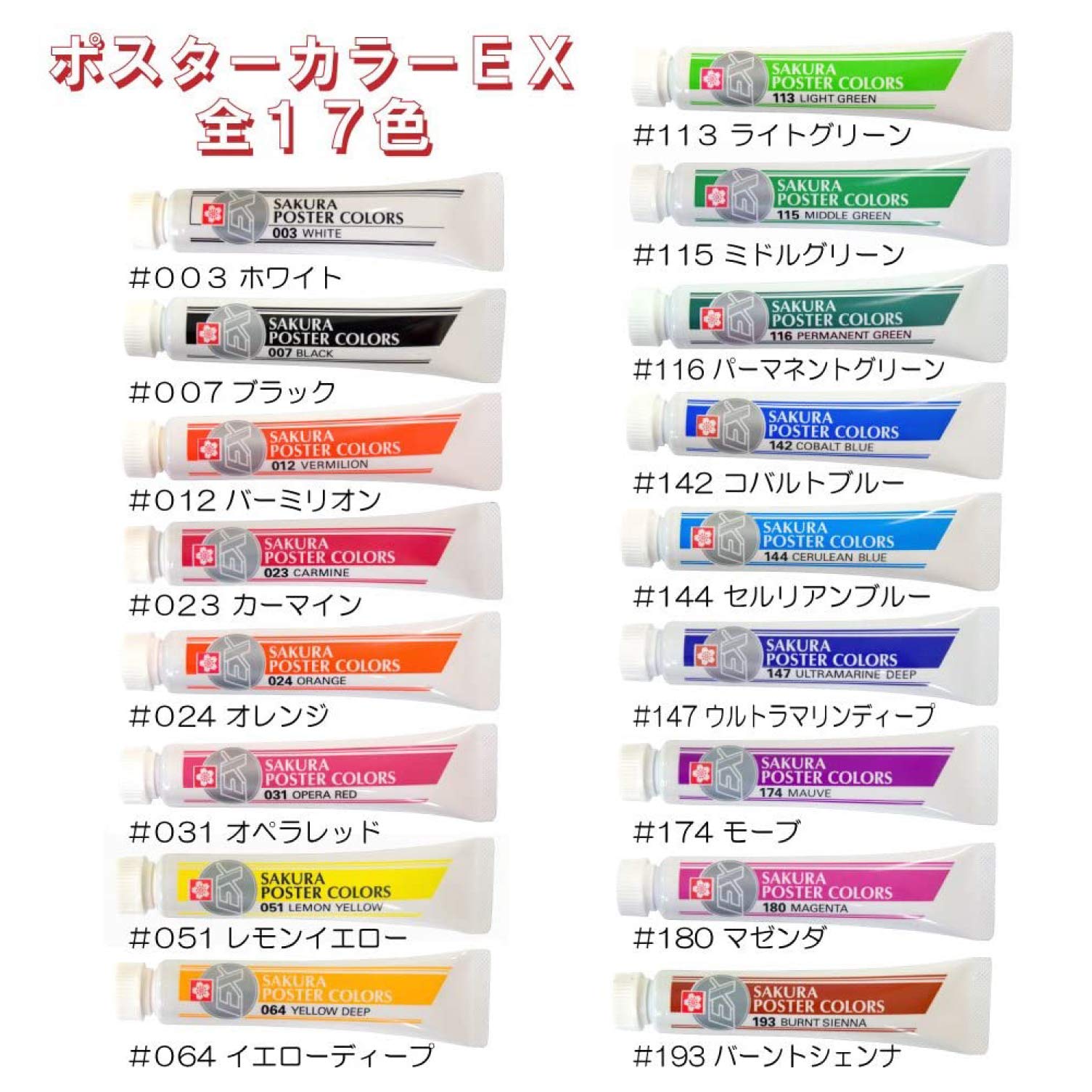 Sakura Crepas Japan Paint Poster Color 12Ml White P#003- Japan Figure Store - #1 Bring To You The Best Japanese Goods