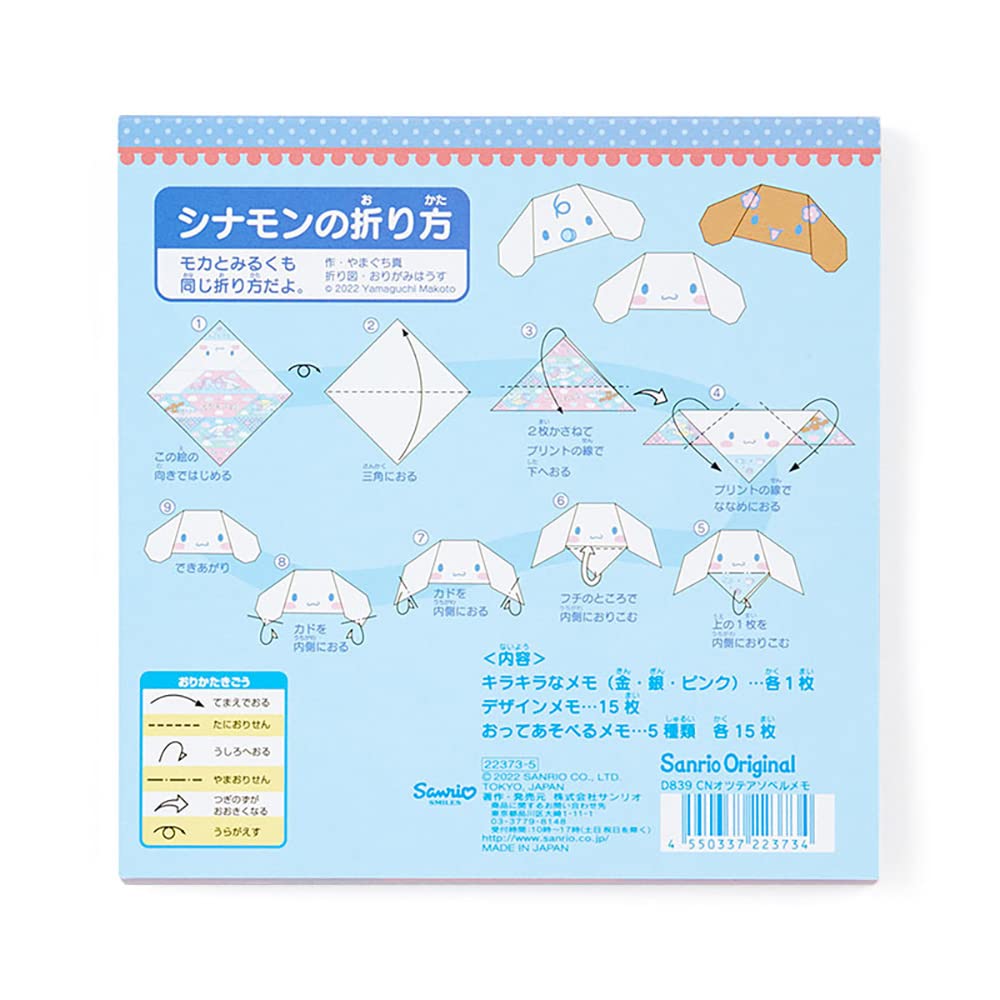 SANRIO Origami Memo Pad Cinnamoroll- Japan Figure Store - #1 Bring To You The Best Japanese Goods