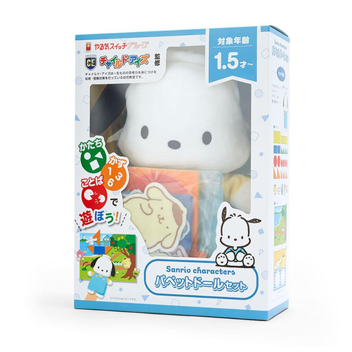 Sanrio Pochacco Puppet Doll Set 984302 22x8x27cm Supervised By Child Eyes- Japan Figure Store - #1 Bring To You The Best Japanese Goods