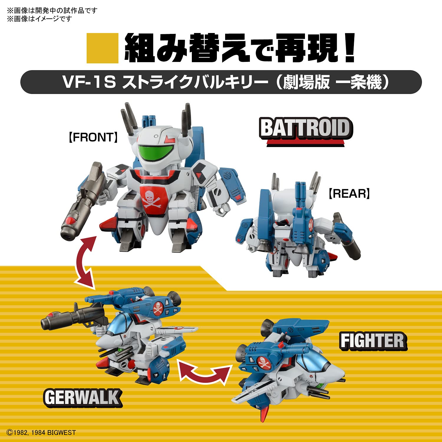 Bandai Spirits Macross Valkyrie Special Set Japan ②- Japan Figure Store - #1 Bring To You The Best Japanese Goods